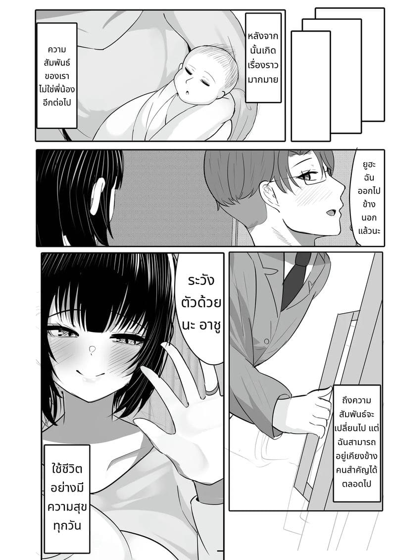 พี่สาวขี้เมายอมให้เย็ด